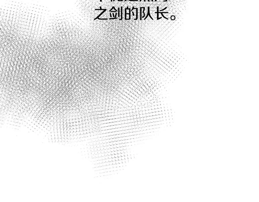 第10话 我女鹅是天才 第188页