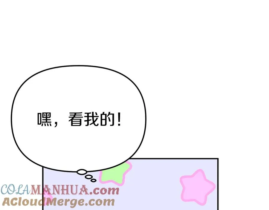 第10话 我女鹅是天才 第189页
