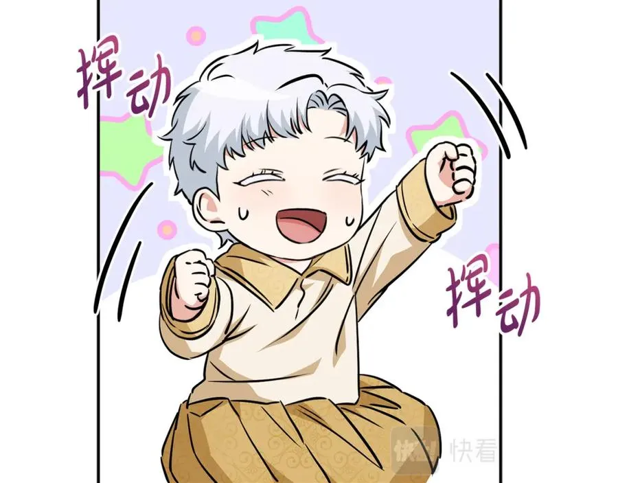 第10话 我女鹅是天才 第190页
