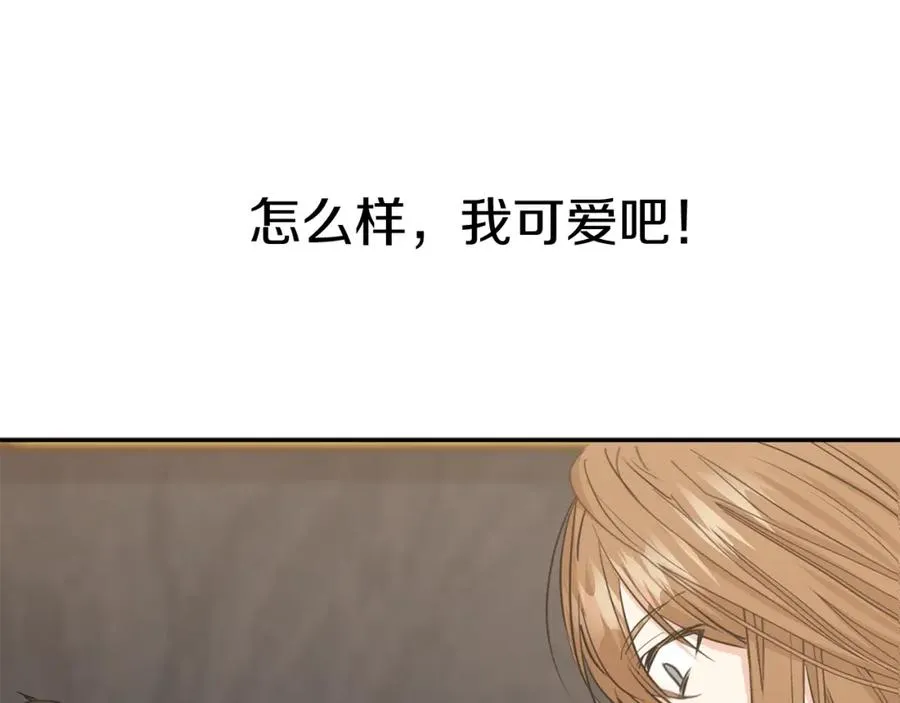 第10话 我女鹅是天才 第192页
