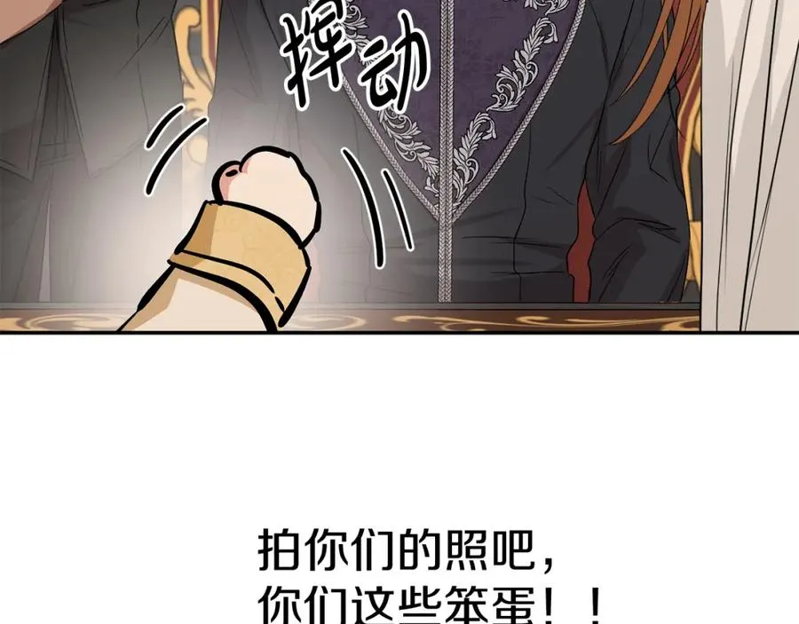 第10话 我女鹅是天才 第194页