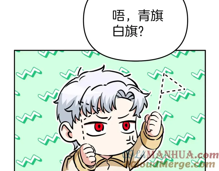 第10话 我女鹅是天才 第197页