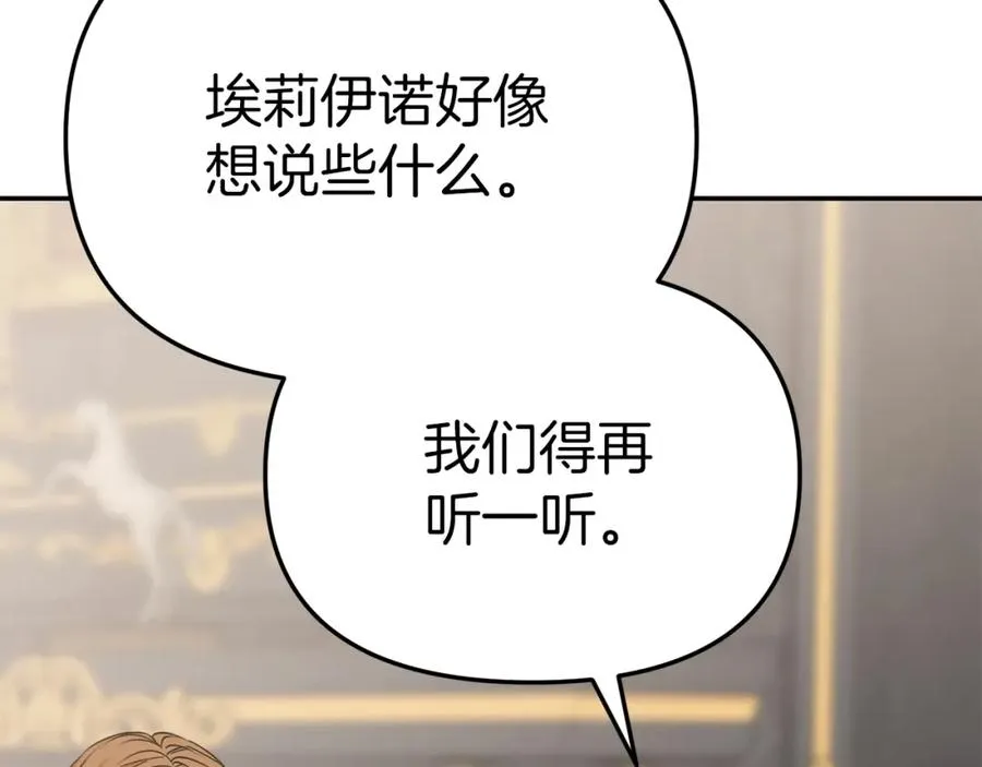 第10话 我女鹅是天才 第202页