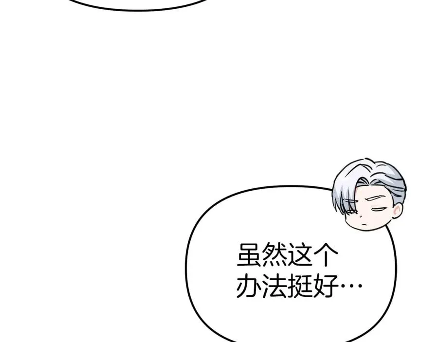 第10话 我女鹅是天才 第206页