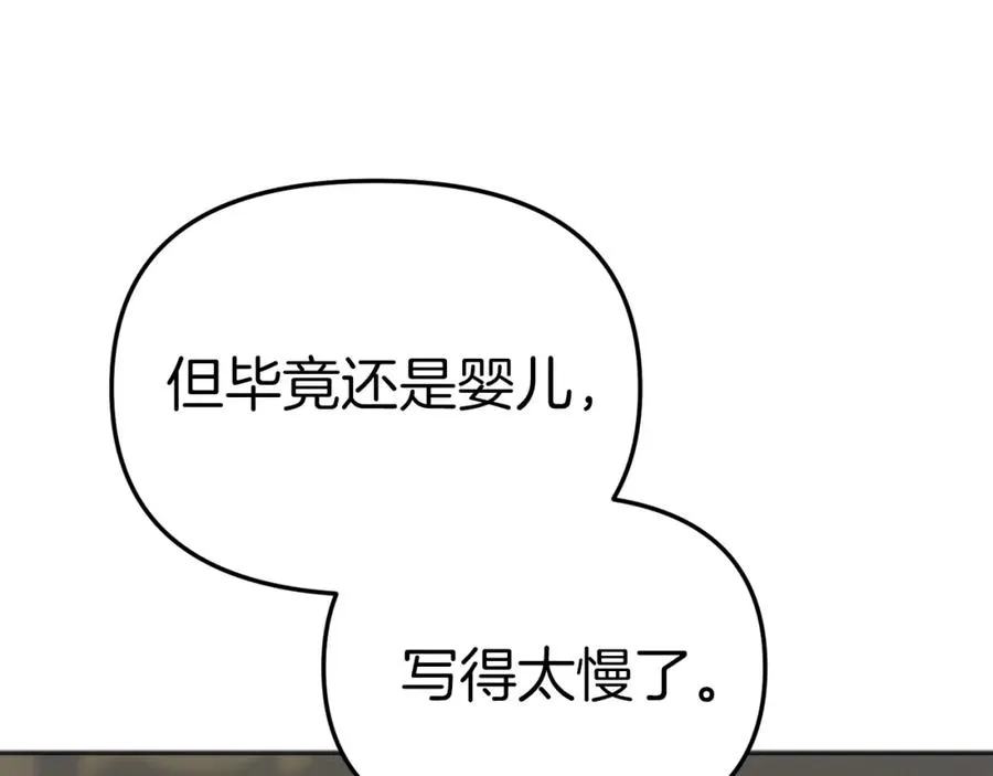 第10话 我女鹅是天才 第208页