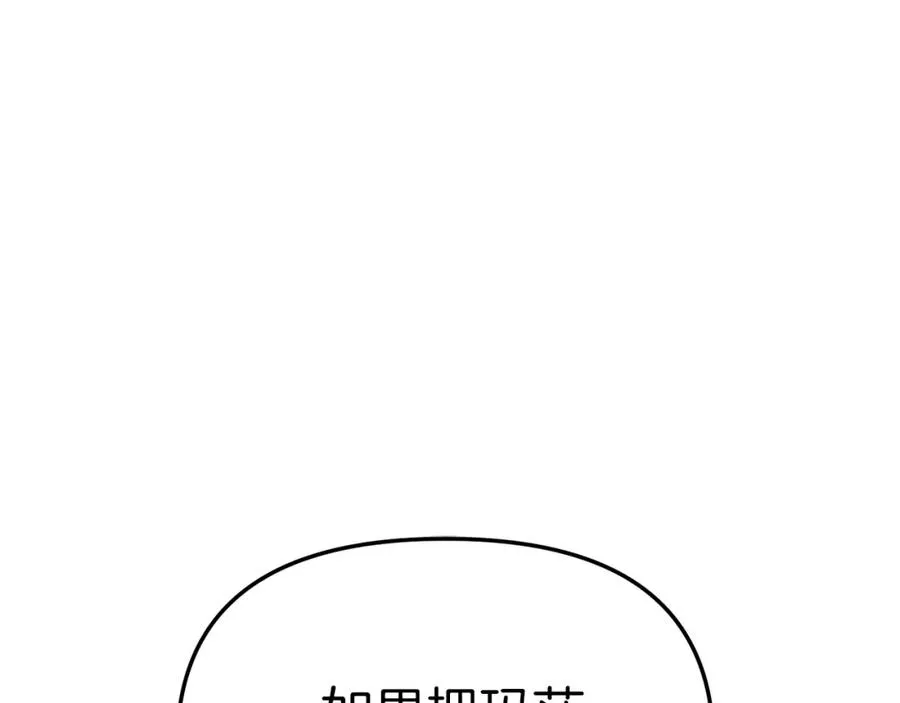 第10话 我女鹅是天才 第212页