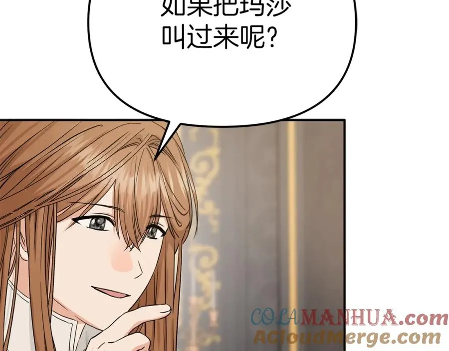 第10话 我女鹅是天才 第213页