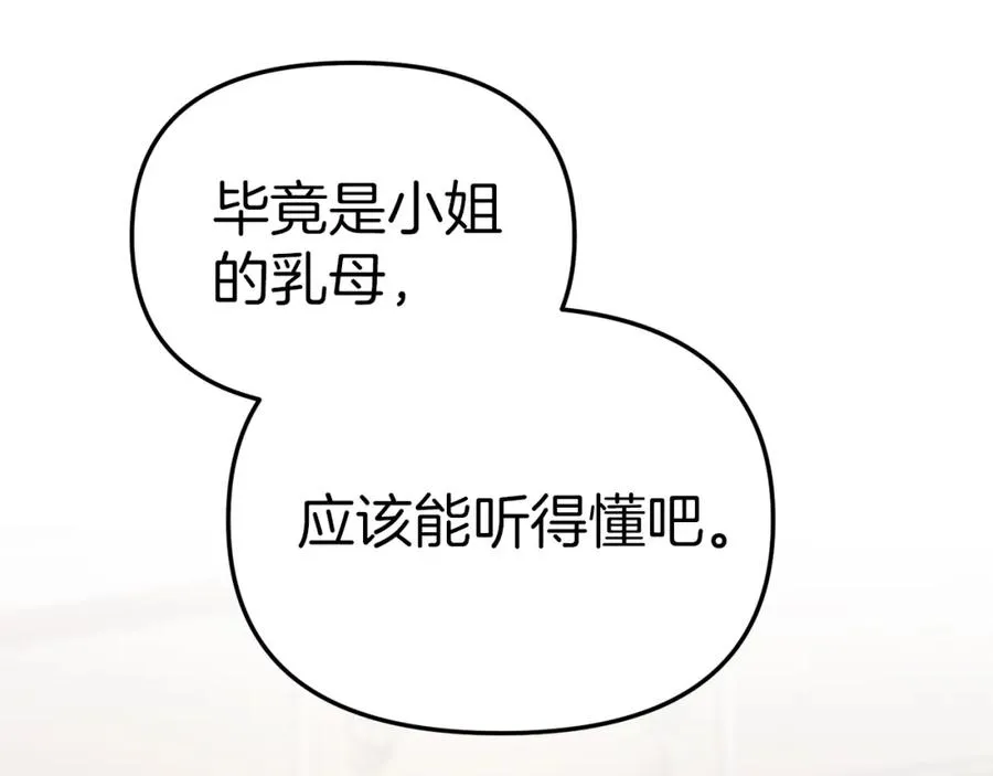 第10话 我女鹅是天才 第215页