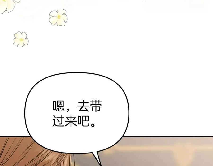 第10话 我女鹅是天才 第218页