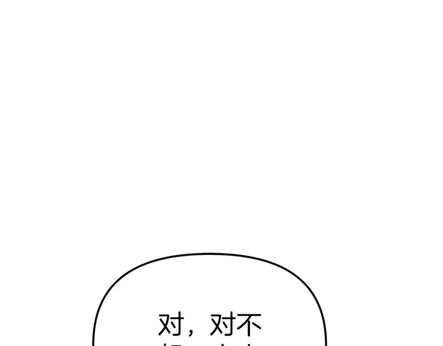 第10话 我女鹅是天才 第223页