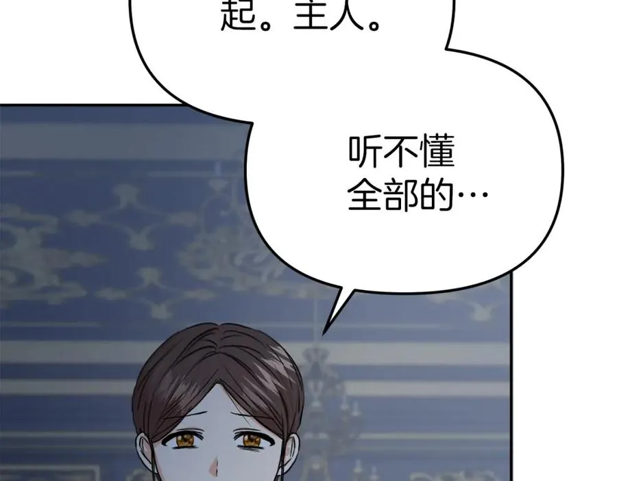 第10话 我女鹅是天才 第224页
