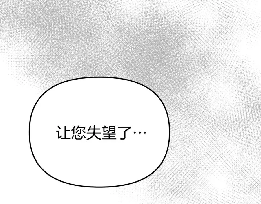 第10话 我女鹅是天才 第227页