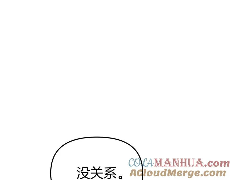 第10话 我女鹅是天才 第229页