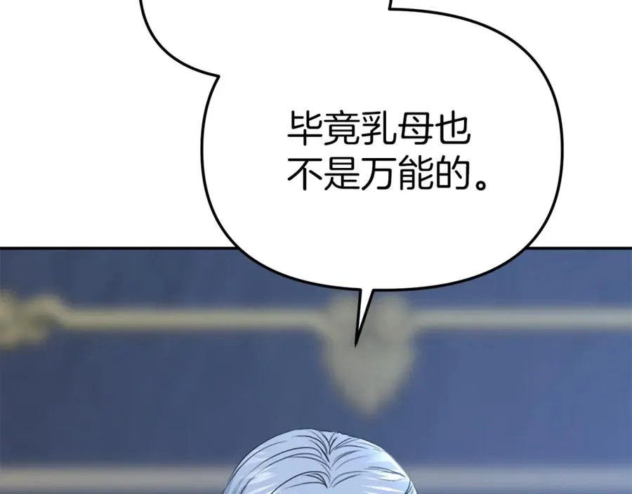 第10话 我女鹅是天才 第230页