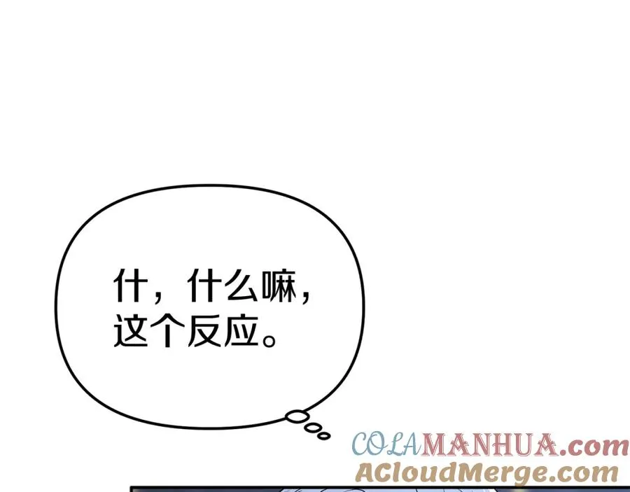 第10话 我女鹅是天才 第233页