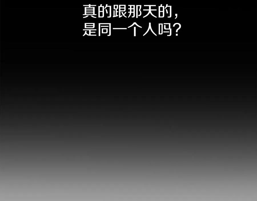 第10话 我女鹅是天才 第240页