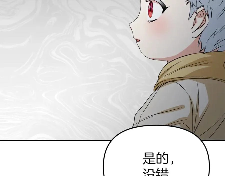 第10话 我女鹅是天才 第254页