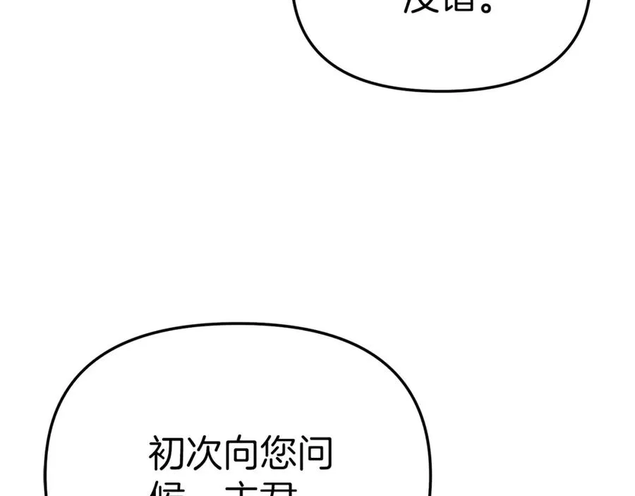 第10话 我女鹅是天才 第255页
