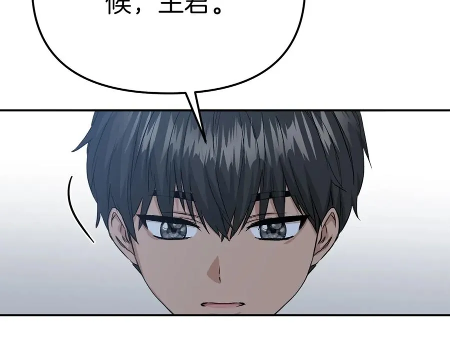 第10话 我女鹅是天才 第256页