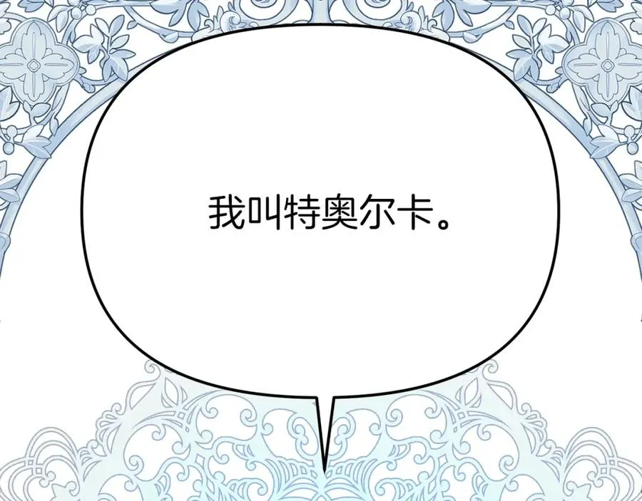 第10话 我女鹅是天才 第258页