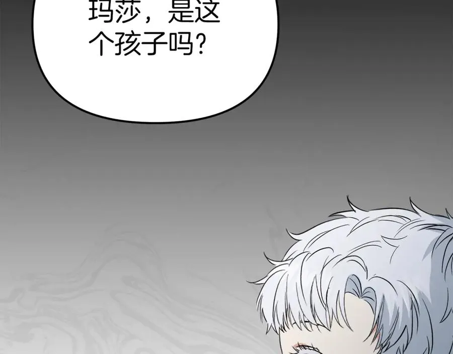 第11话 收编小伙伴！ 第2页