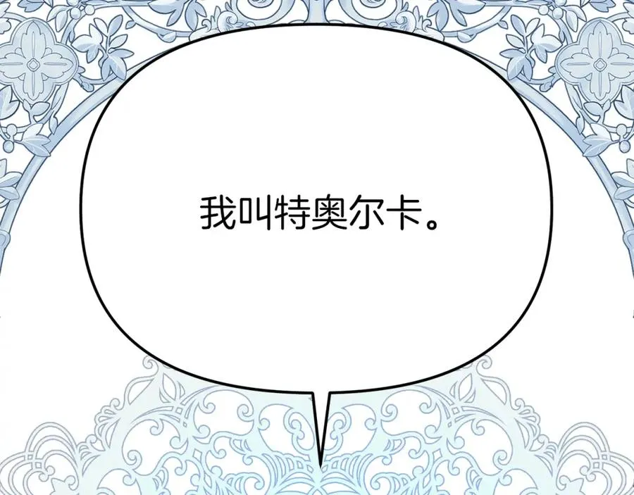 第11话 收编小伙伴！ 第7页