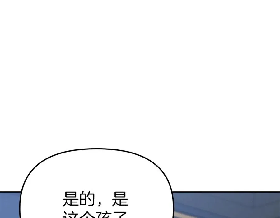 第11话 收编小伙伴！ 第15页