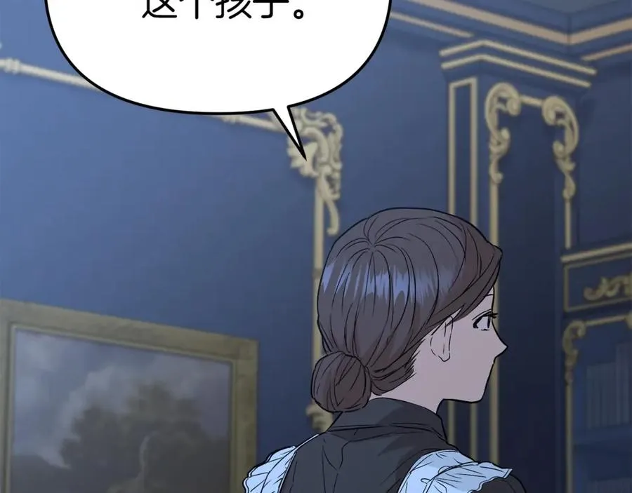 第11话 收编小伙伴！ 第16页