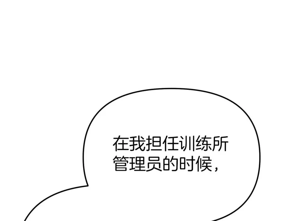 第11话 收编小伙伴！ 第18页