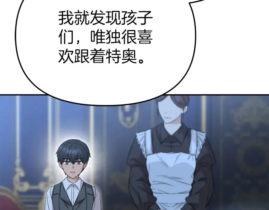 第11话 收编小伙伴！ 第19页