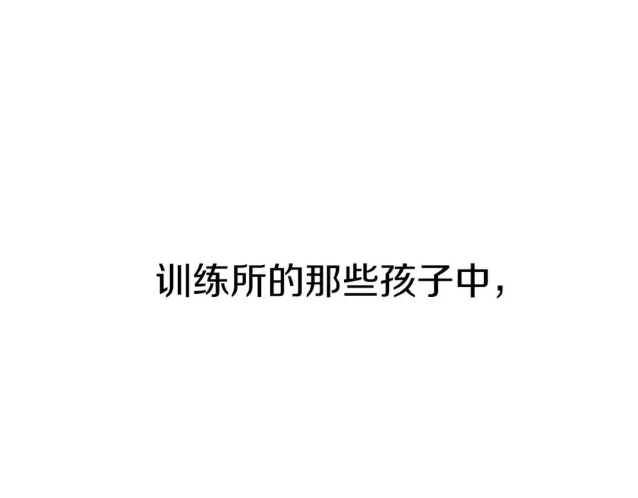 第11话 收编小伙伴！ 第24页