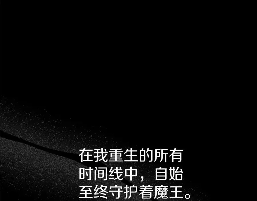 第11话 收编小伙伴！ 第28页