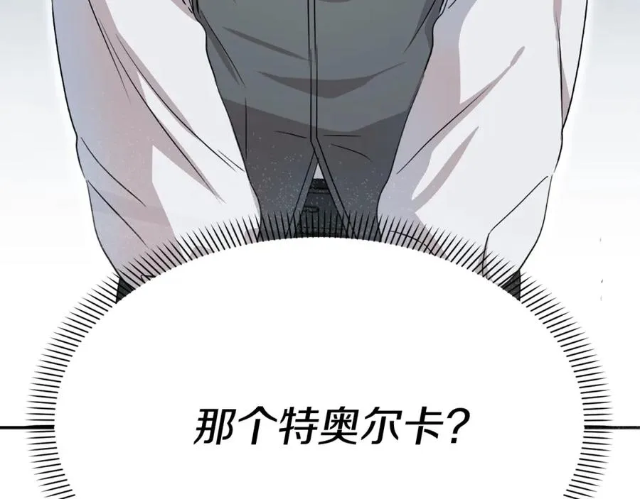 第11话 收编小伙伴！ 第36页