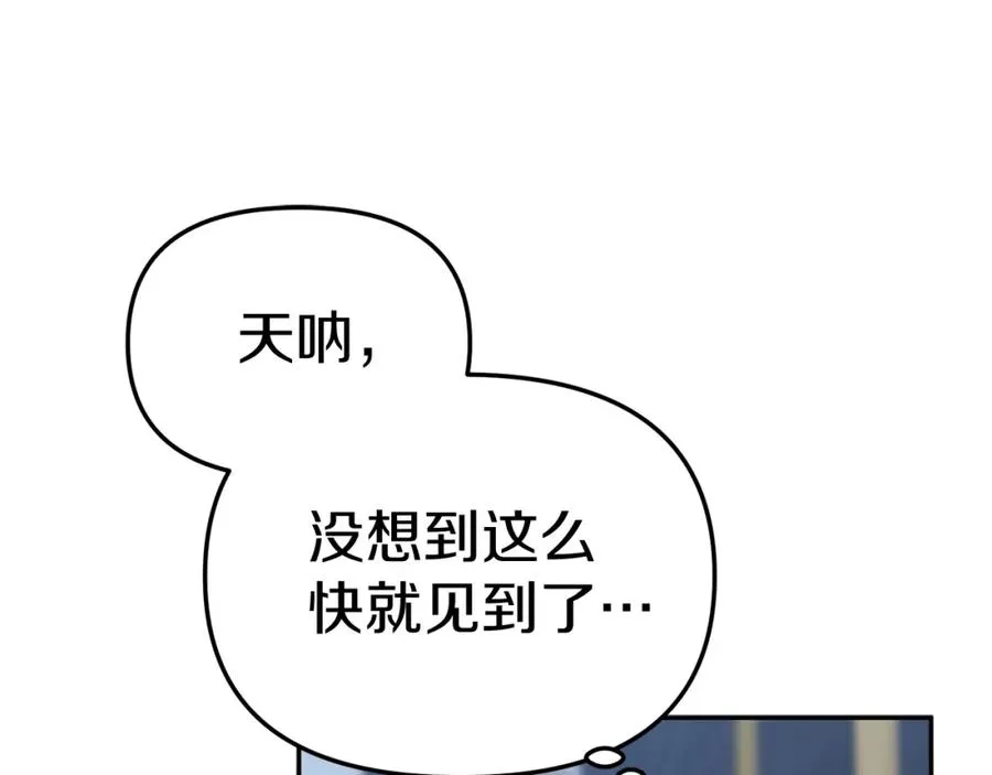 第11话 收编小伙伴！ 第38页