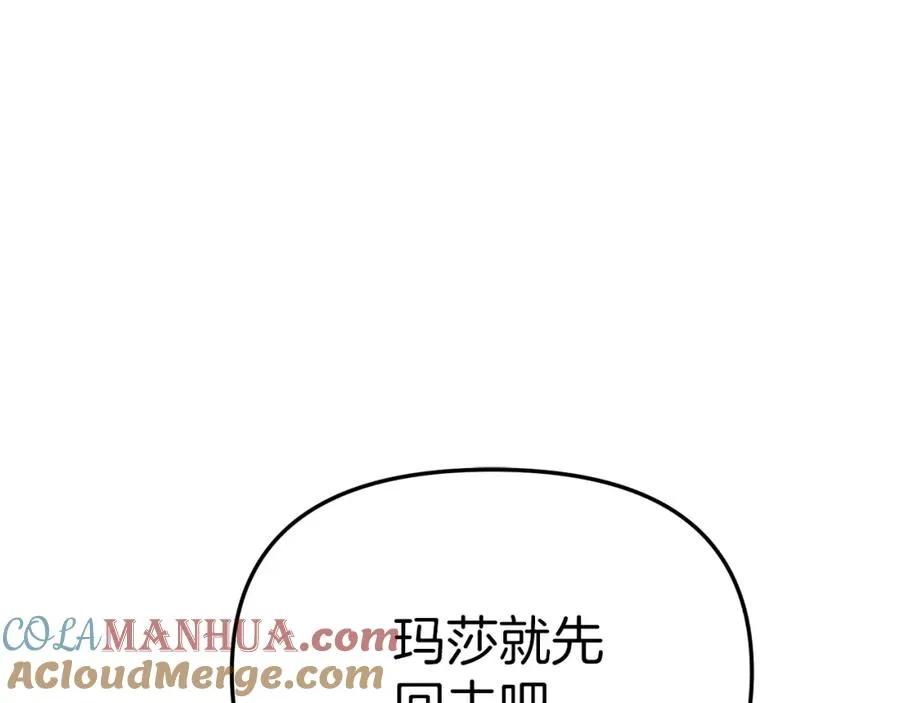 第11话 收编小伙伴！ 第41页