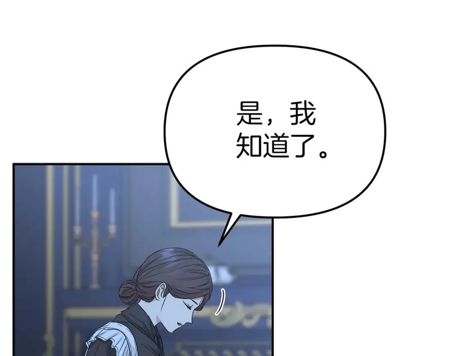 第11话 收编小伙伴！ 第44页