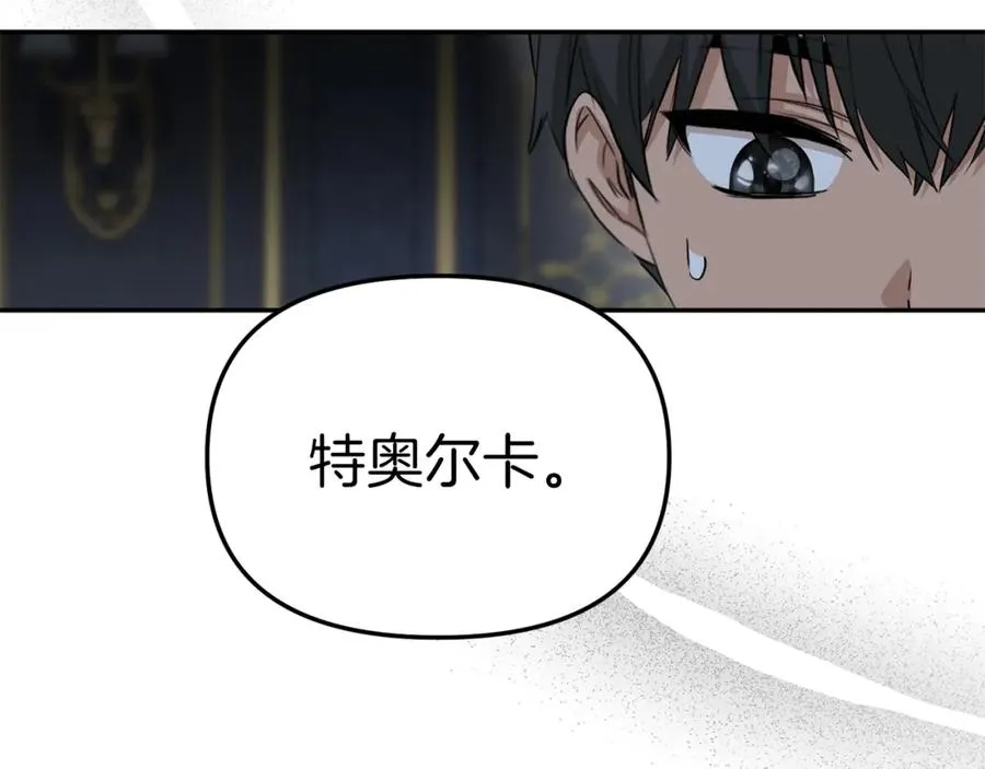 第11话 收编小伙伴！ 第48页