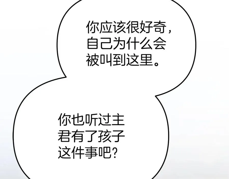 第11话 收编小伙伴！ 第50页