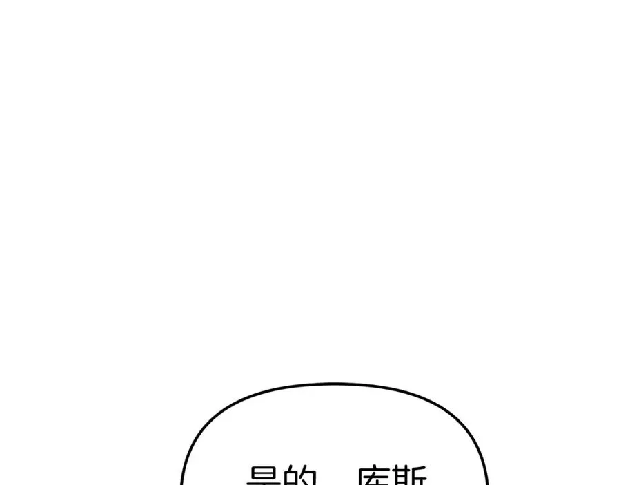 第11话 收编小伙伴！ 第54页