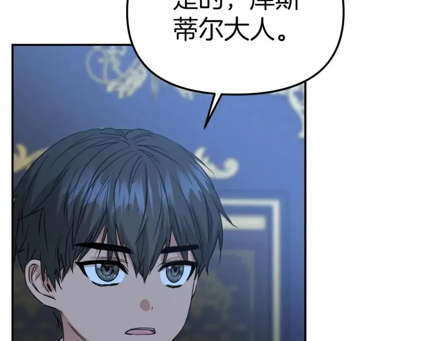 第11话 收编小伙伴！ 第55页