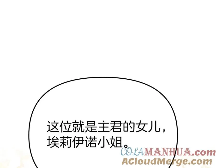 第11话 收编小伙伴！ 第57页