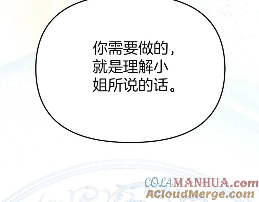 第11话 收编小伙伴！ 第61页