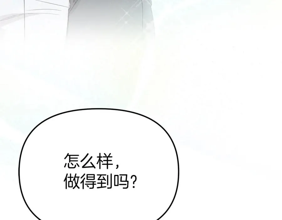 第11话 收编小伙伴！ 第64页