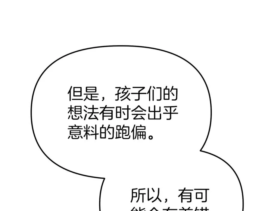 第11话 收编小伙伴！ 第70页