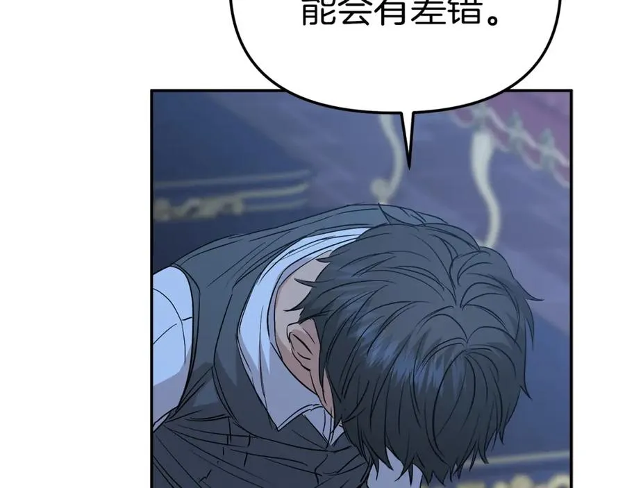 第11话 收编小伙伴！ 第71页