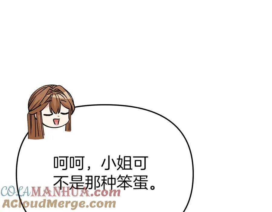 第11话 收编小伙伴！ 第73页
