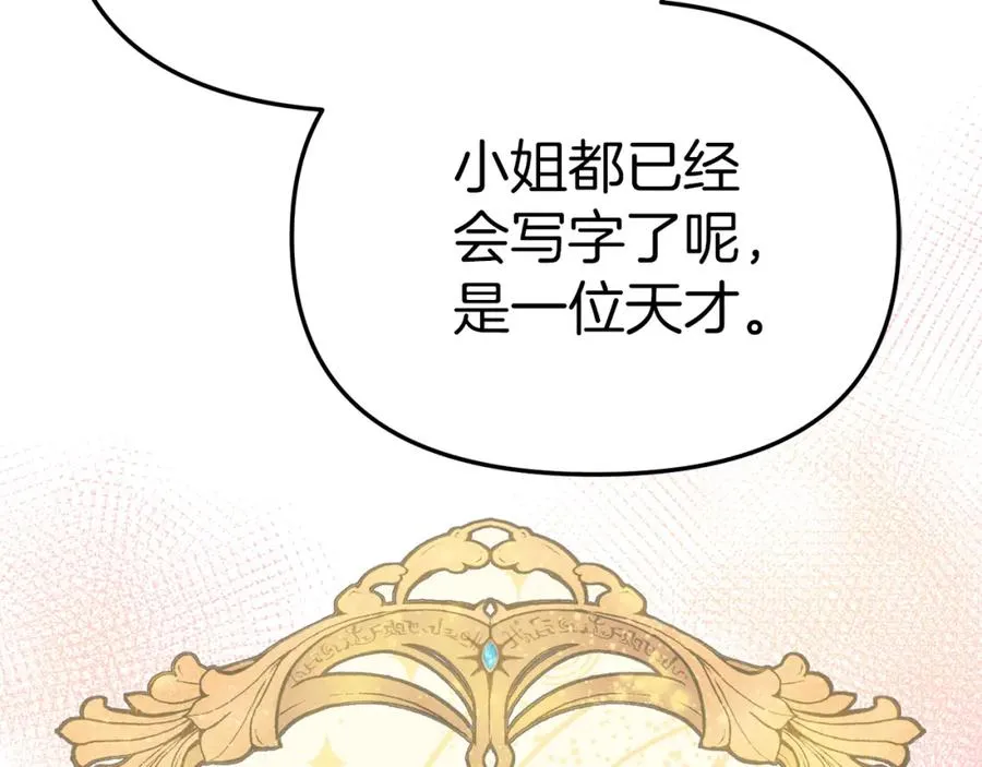 第11话 收编小伙伴！ 第74页