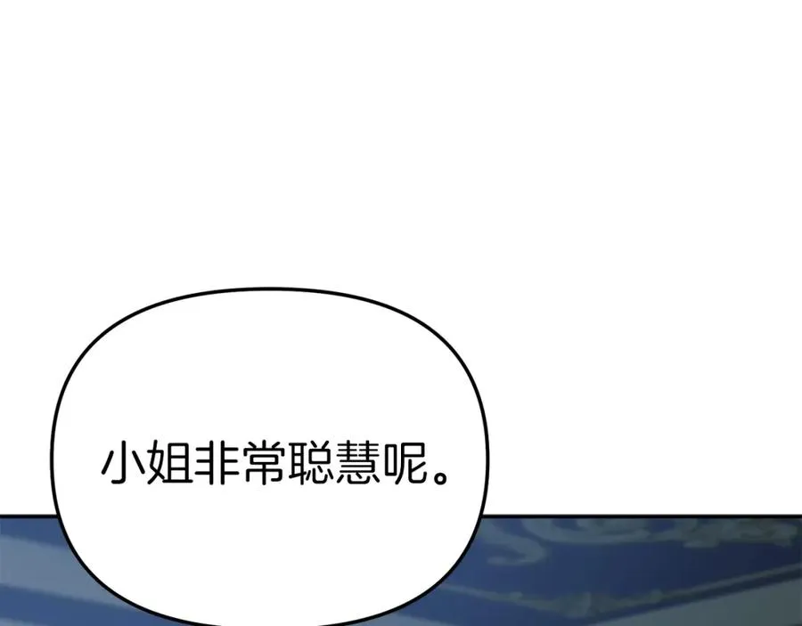 第11话 收编小伙伴！ 第80页