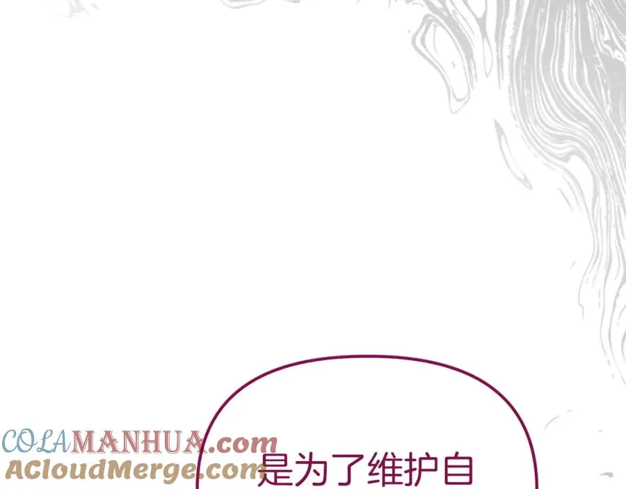 第11话 收编小伙伴！ 第89页