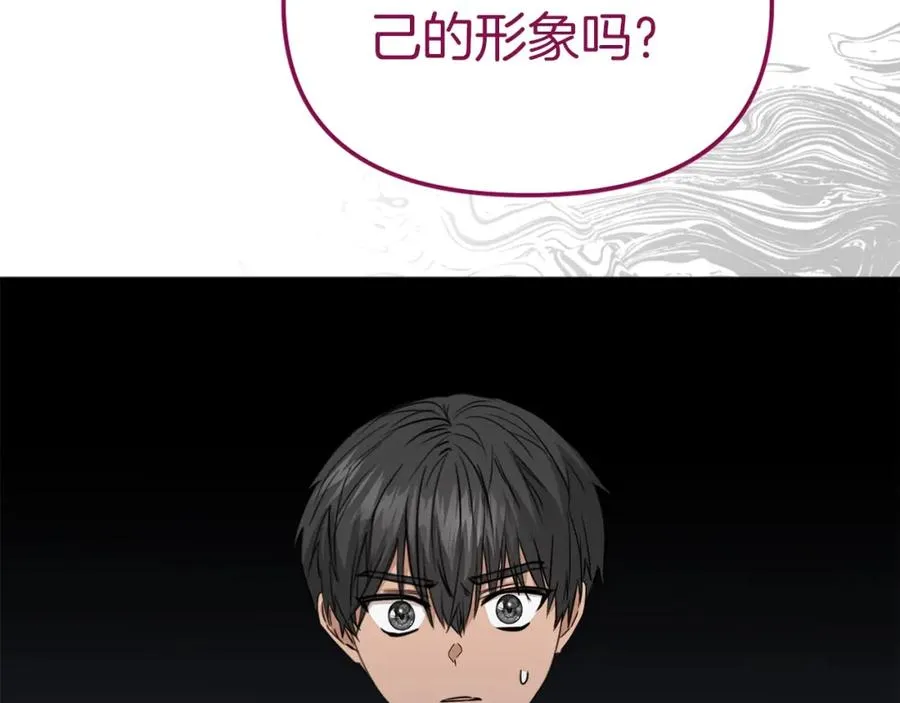 第11话 收编小伙伴！ 第90页